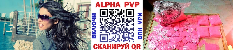 APVP крисы CK  Купить где  Новотитаровская 